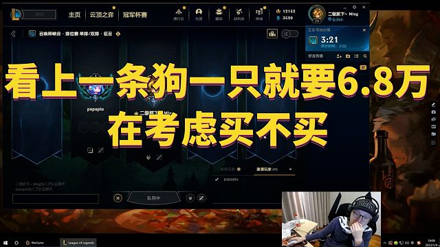 MLxg：看上一条狗一只就要6.8万在考虑买不买