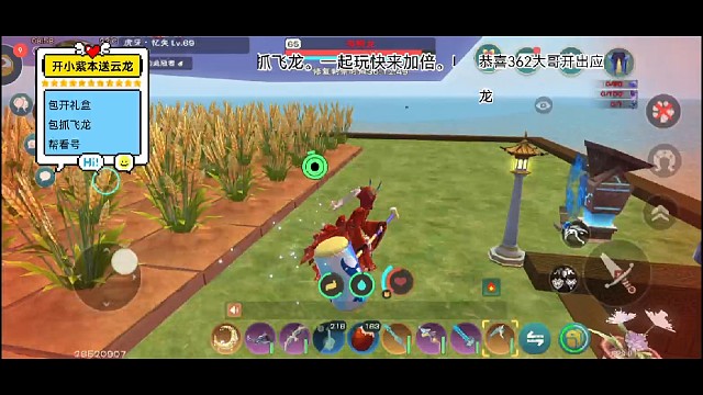 帮抓恶海龙。单挑