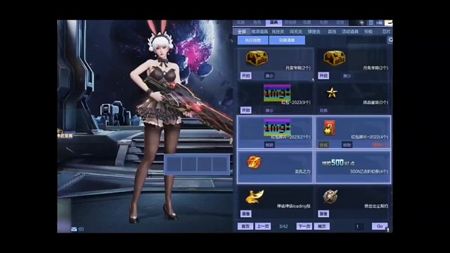 逆战体验服爆料-2023新春月兔宝箱掉落及掉落展示