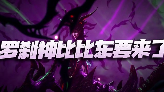 魂师对决：聊聊网上都在传的罗刹比比东！维一只能告诉你这个答案！