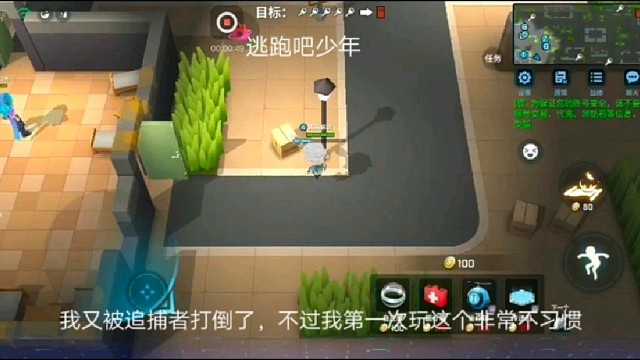 逃跑吧少年：我又被追捕者打倒了，不过我第一次玩这个非常不习惯