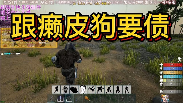 【咩咩】向癞皮狗要债