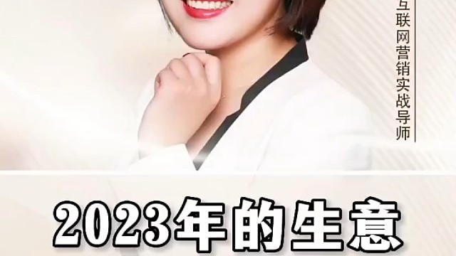 未来实体店生意