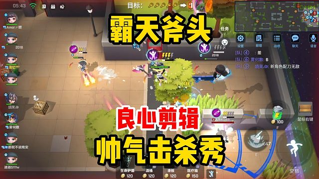 霸天斧实战超帅击杀秀