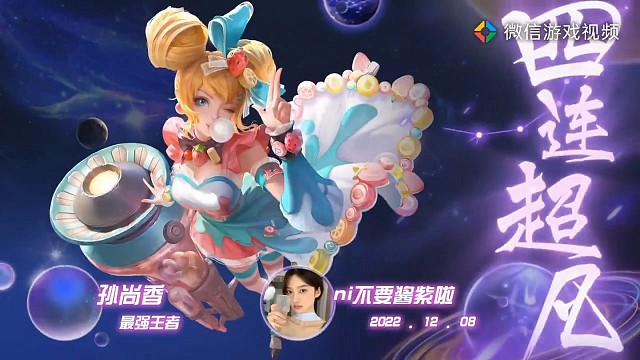 走位还行吧应该