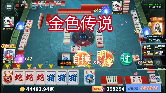 难得一见的金色传说