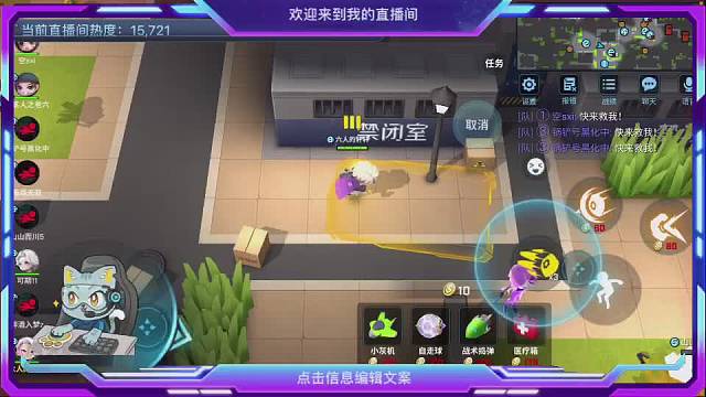 欢迎来到我的直播间