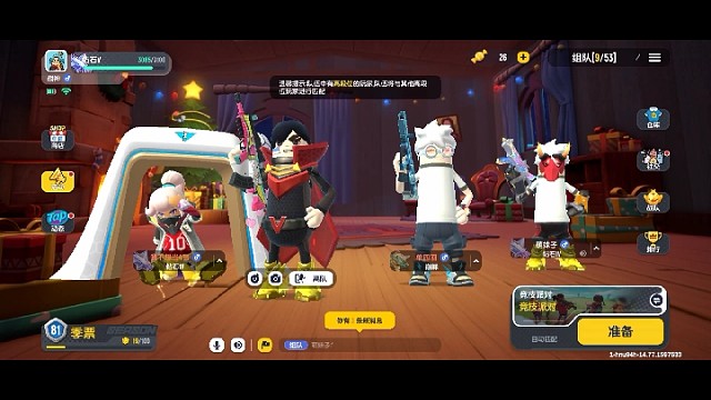 我是战神欢迎收看