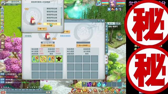 梦想世界3之洗企鹅合企鹅
