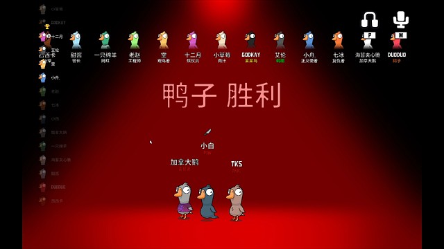 [鵝鴨殺]三狼混刀記下