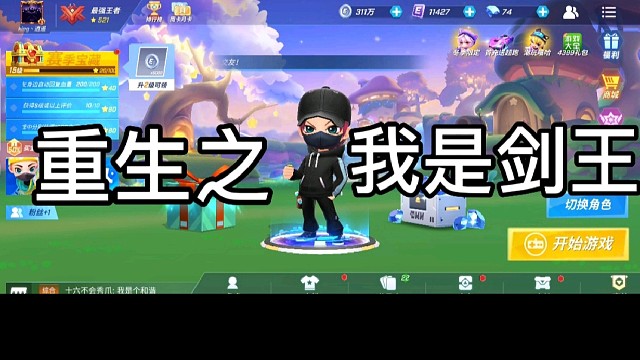 小剧本大动作《剑王》第一集