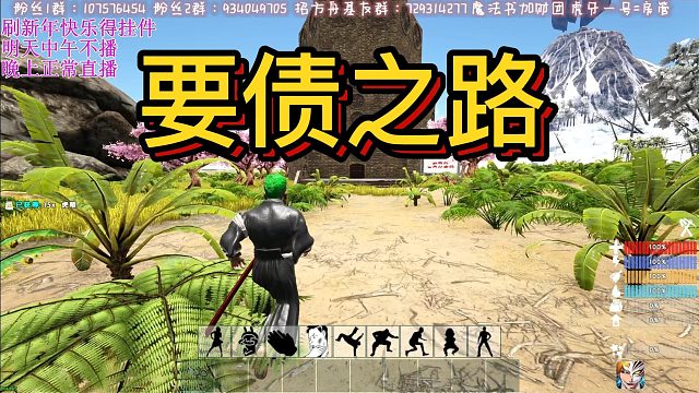 【咩咩】要债之路