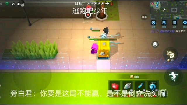 逃跑吧少年：旁白君：你要是这局不能赢，是不是倒立洗头啊！