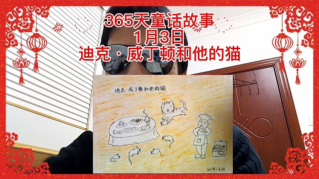 迪克·威丁顿和他的猫