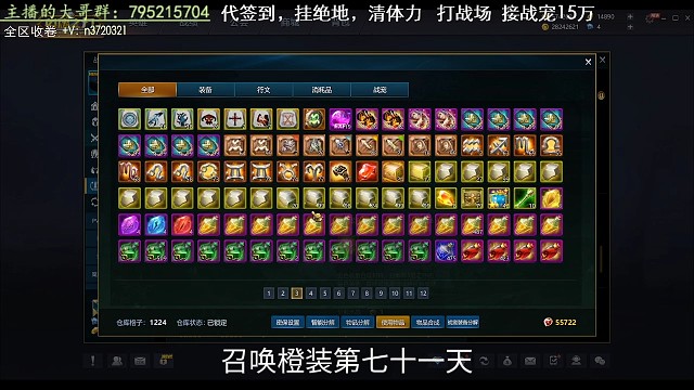 召唤橙装第七十一天