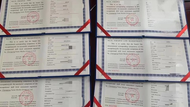 重庆市健康管理师考试，职业技能等级证书，国网查询。