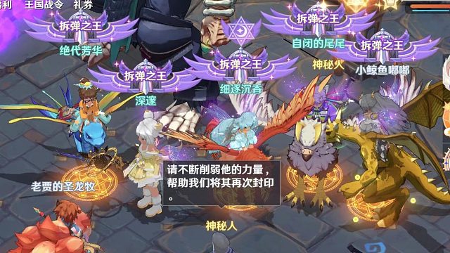 魔力寶貝旅人，金牛1-試煉骷髏王-第1-3階段
