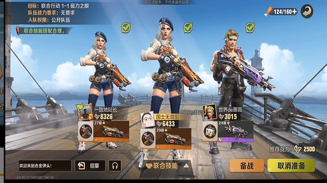 体力满咯-联合行动 一起happy咯