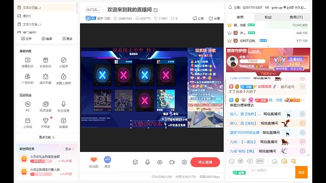 万元榜了感谢景言