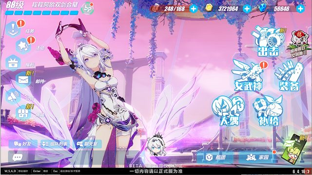 好起来了我喜欢琪宝回家才伸懒的样子-分支重做-切水果优化-帅起来了-舰桥语音-崩坏3测试服V2