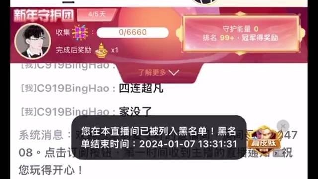 虎牙@夏季吖请给我解黑