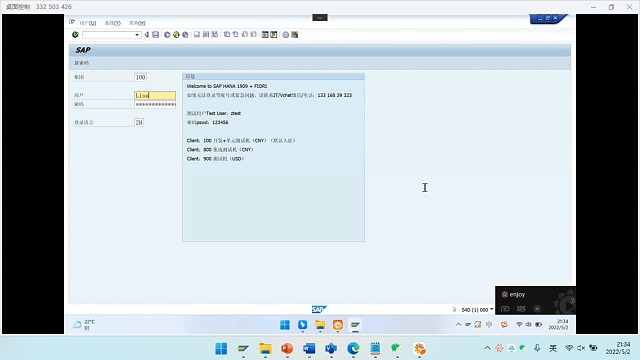 SAP新手必须知道的几件事-后台job