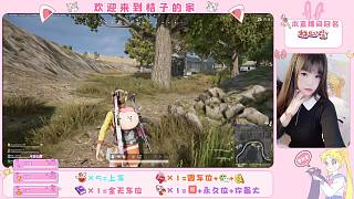 吃雞啦