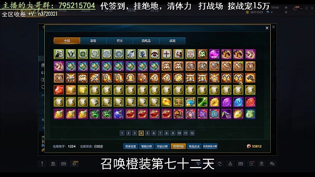 召唤橙装第七十二天