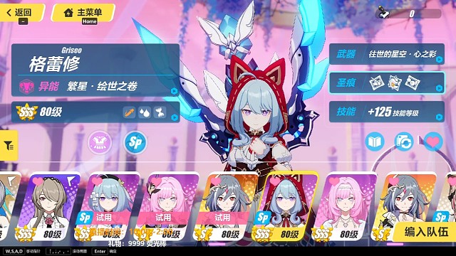 炽热核心的BOSS攻打