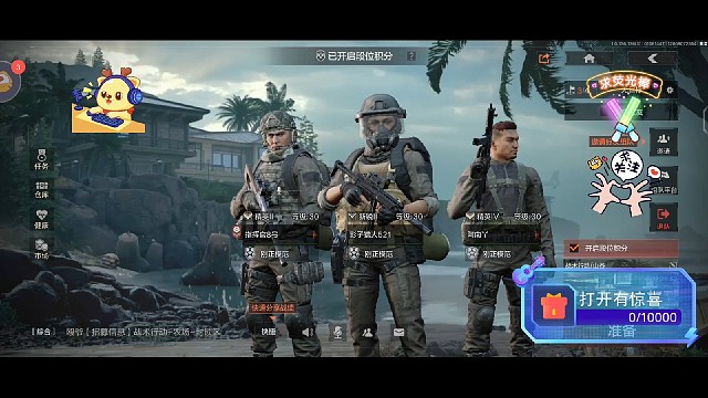 暗区突围:日常第41期上