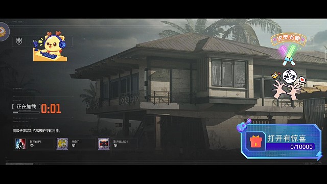 暗区突围:日常第42期上