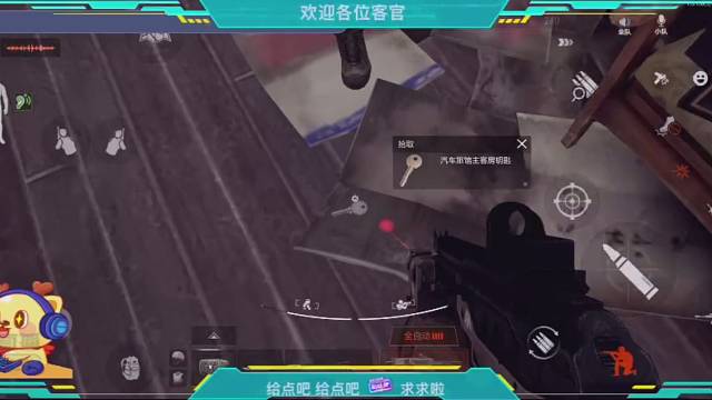 今天你出主客房了嘛