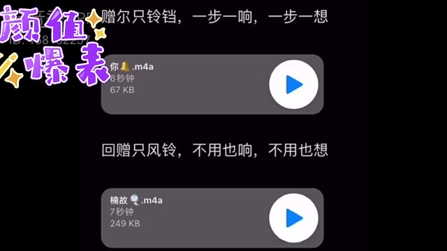赠铃予人，铃响思念至。
