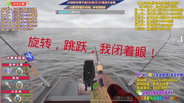 刚开播，就有惊喜，快看~流星（飞鱼）