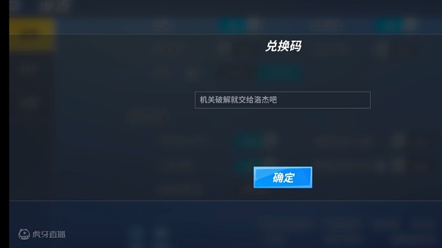 逃跑吧，少年兑换码