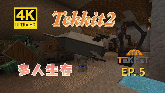 【翔嵘/4K】Minecraft 我的世界 Tekkit2多人生存 第5期