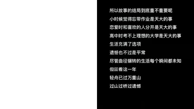 故事的过程才重要吧！