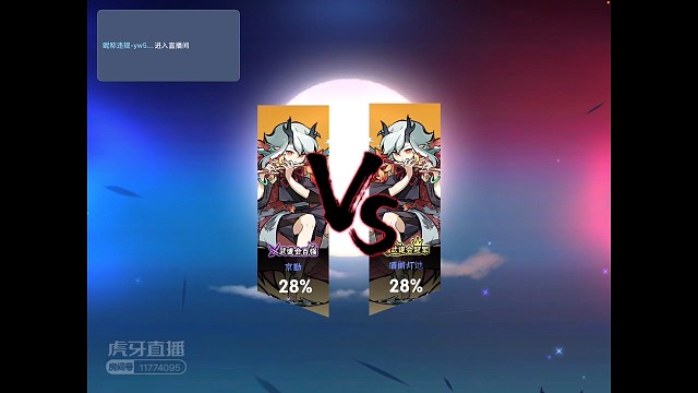 1.7兔兔VS汐拾王牌战