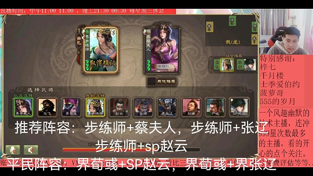 步练师—界蔡夫人