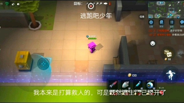 逃跑吧少年：我本来是打算救人的，可是既然逃生门已经开了