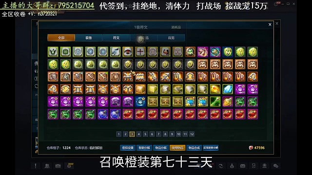 召唤橙装第七十三天