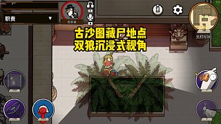 鵝鴨殺古沙圖之《悍匪雙狼》
