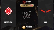 东欧S级 Nemiga vs HR-3