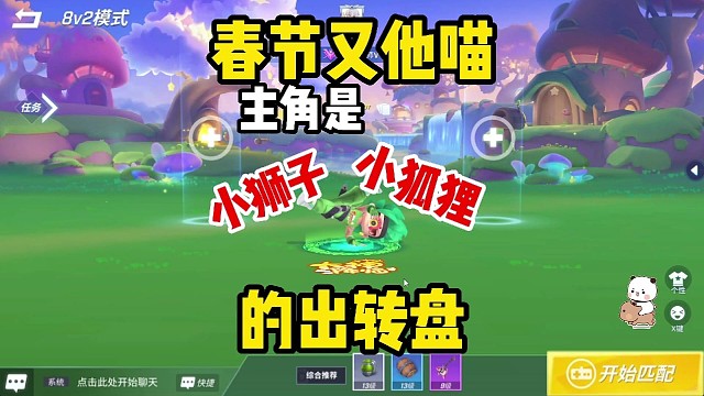 春节又要出大转盘了