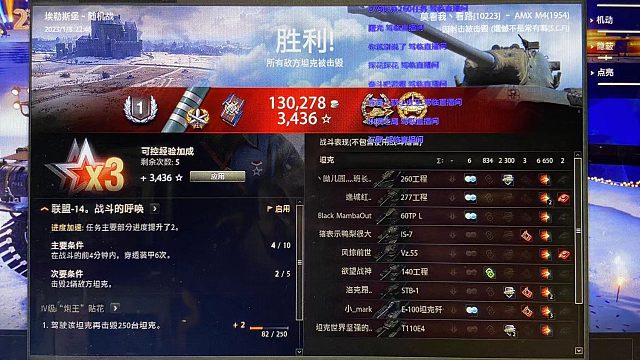 AMX M4(1954)-直播出3环-（感谢大哥的支持）