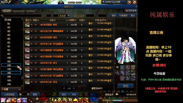 今日未央血亏1.3E裤衩子都输没了