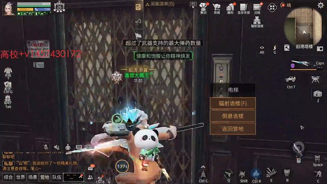 诡楼245层271攻萨姆7分钟通关实录，有点小失误