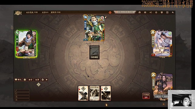 三国杀十周年22欢乐十阴