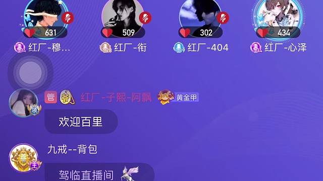 我的第一个6级好友，感谢阿飘哥哥