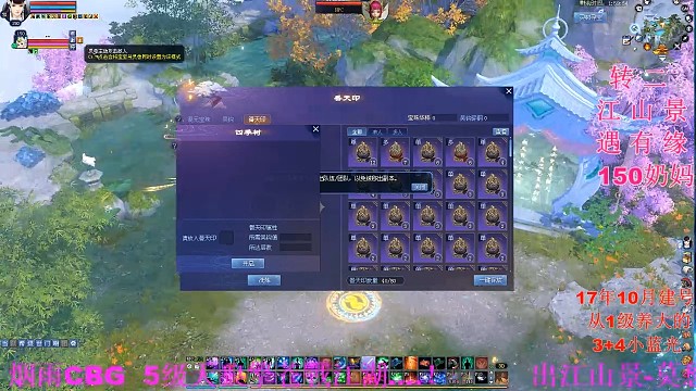 【四季树】小奶挑战挑战13阶（一）